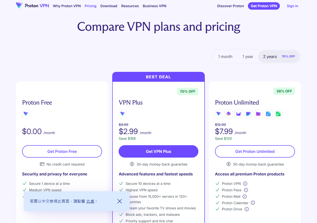 ProtonVPN 評測 2026：免費 VPN 真係靠得住？香港實測報告