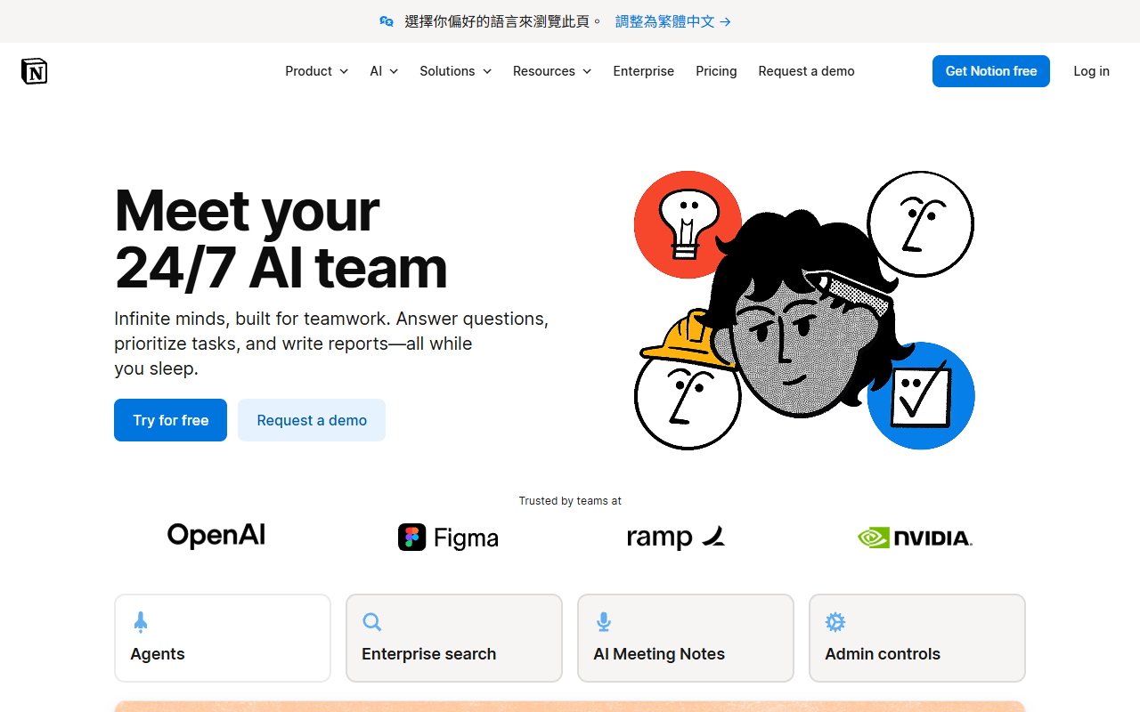 Notion AI 評測 2026：$10 月費值唔值？香港用家深度分析